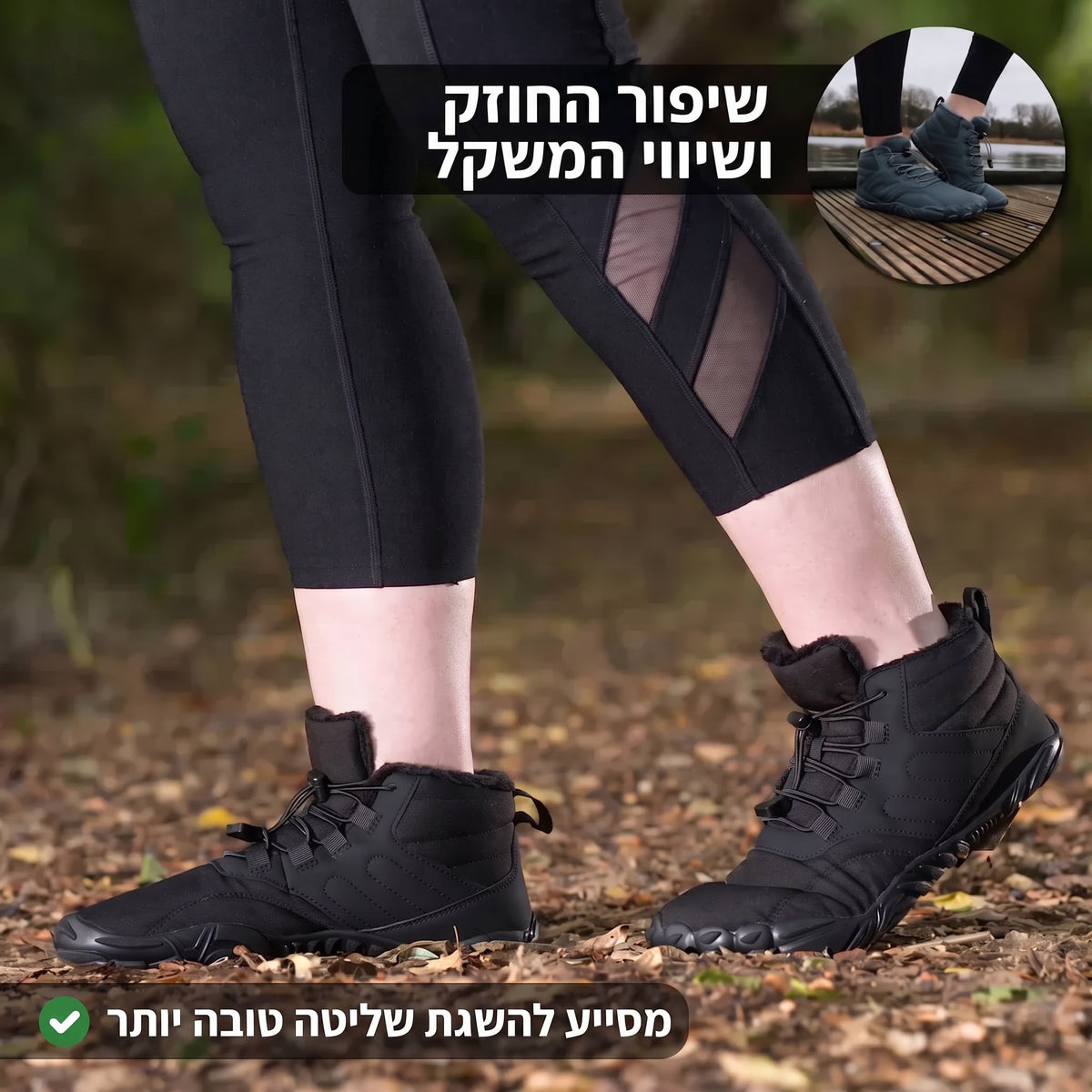 מנור אטלס - מגפי ברפוט נגד החלקה & עמידים למים