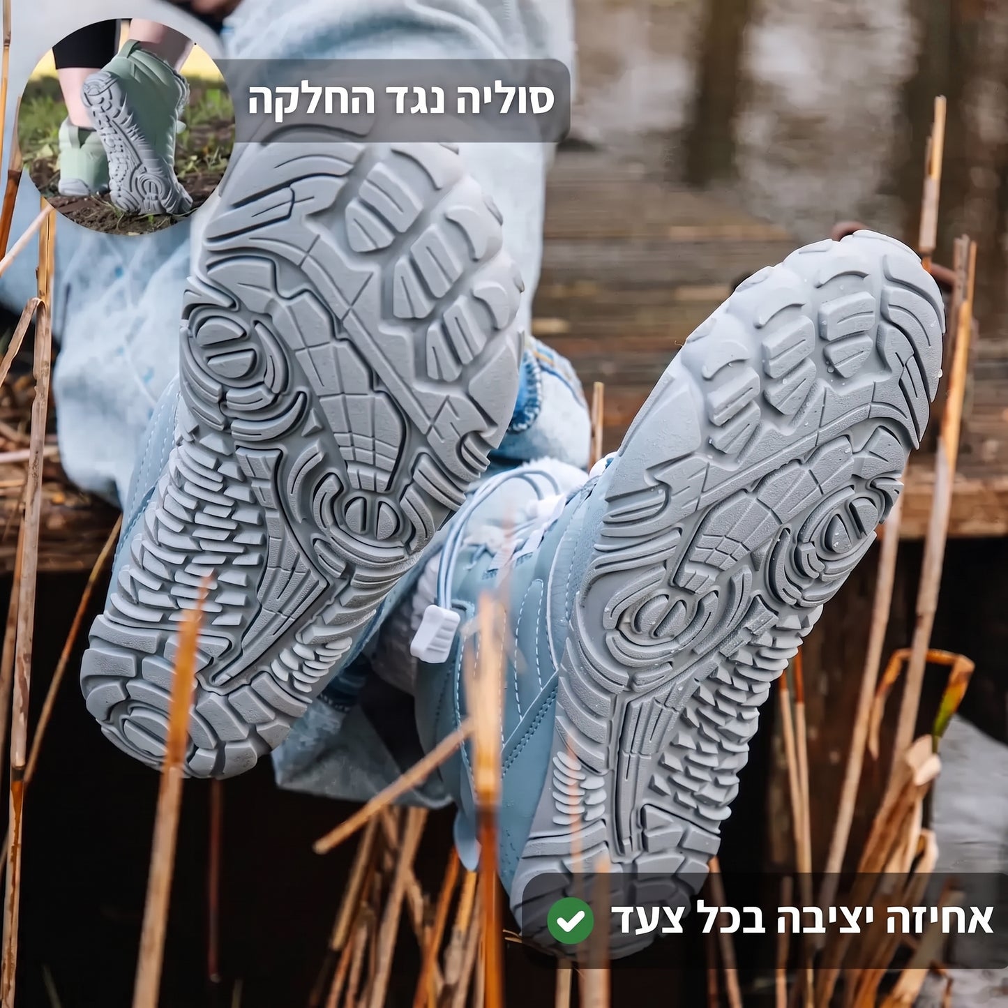 מנור אטלס - מגפי ברפוט נגד החלקה & עמידים למים