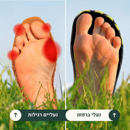 מנור הייפ - נעלי ברפוט
